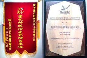 35V变电所成功受电功臣单位